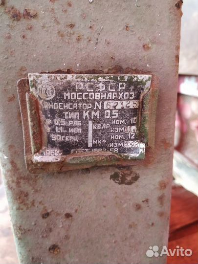 Конденсатор