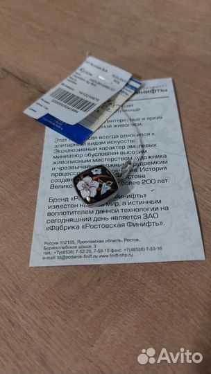 Кулон Ростовская Финифть