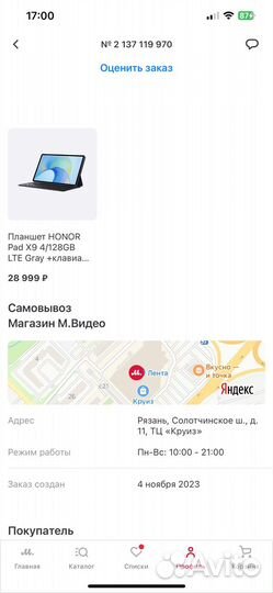 Планшет honor pad x9
