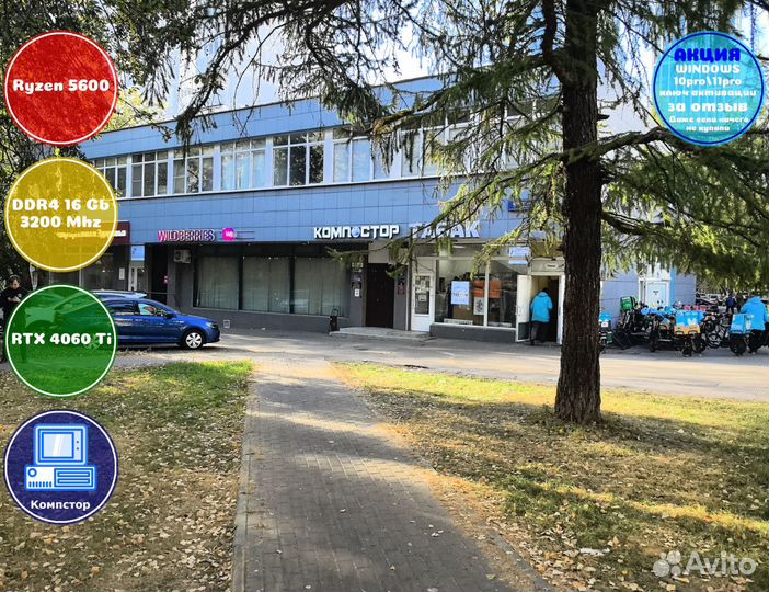 Игровой компьютер AMD5600-RTX4060Ti-16DDR4-VCG-A520