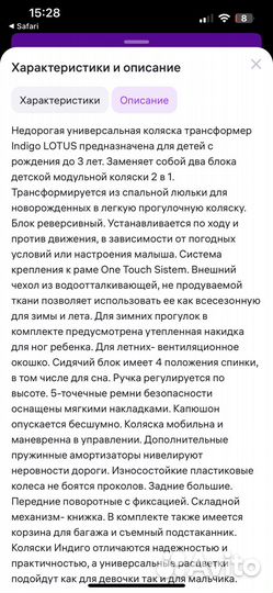 Коляска indigo lotus