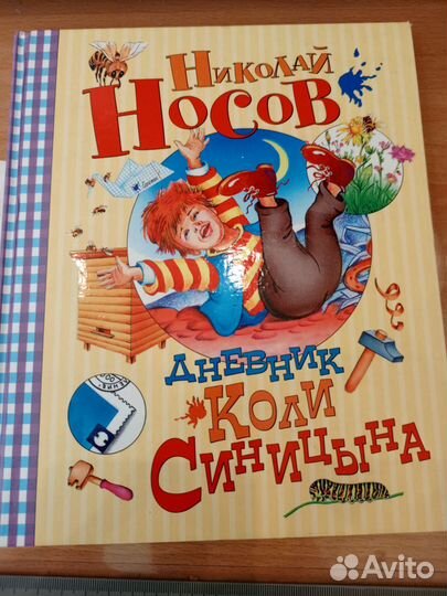 Детские книжки Николая Носова