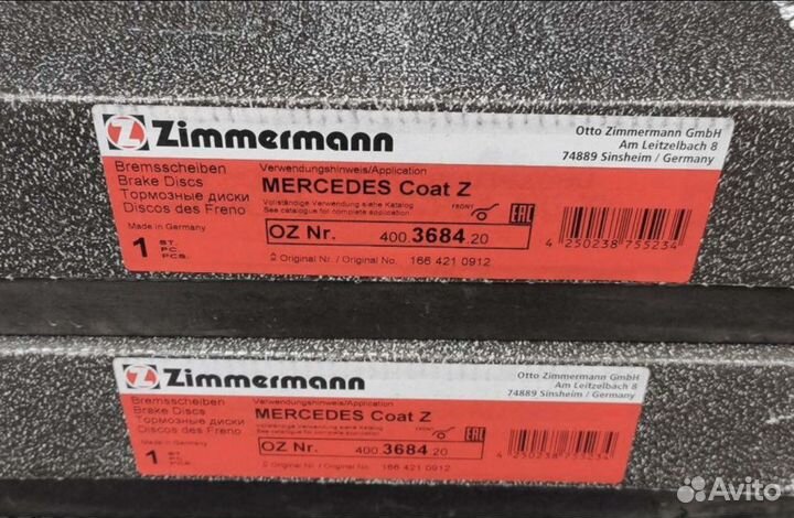 Диски тормозные ML GLE GL GLS W166 X166