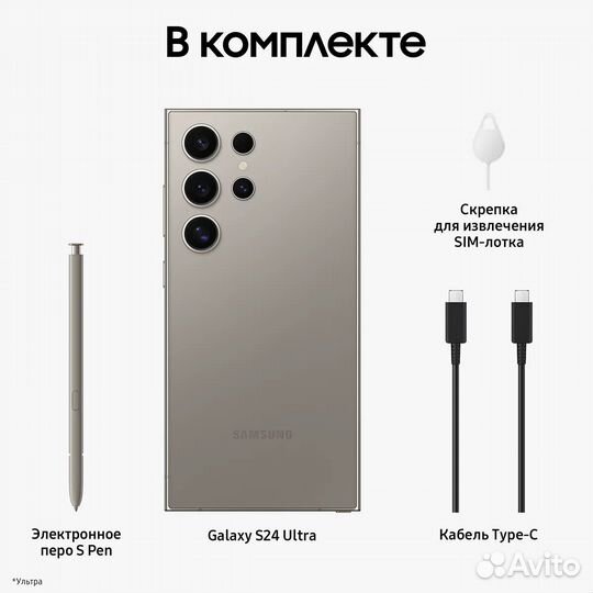 Samsung Galaxy S24 Ultra, 12/256 ГБ