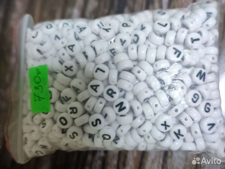 Бусины с буквами русский и английский алфавит