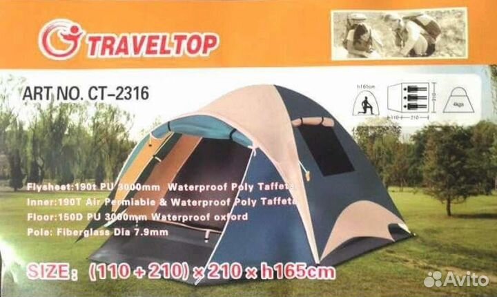 Палатка 3х местная с тамбуром