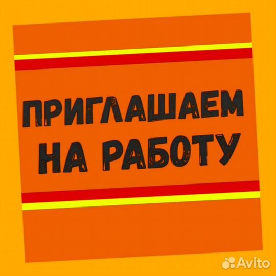 Работник торгового зала Вахта с проживанием Одежда