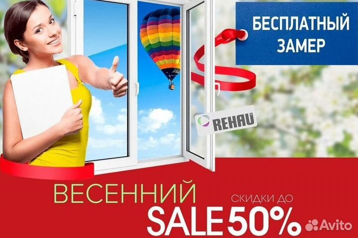 Окна за 1 день