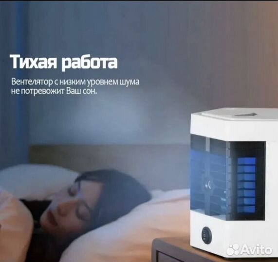 Мини кондиционер arctic air