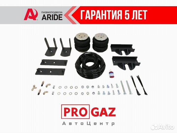 Пневмоподвеска Ford Transit перед.привод,зад.ось