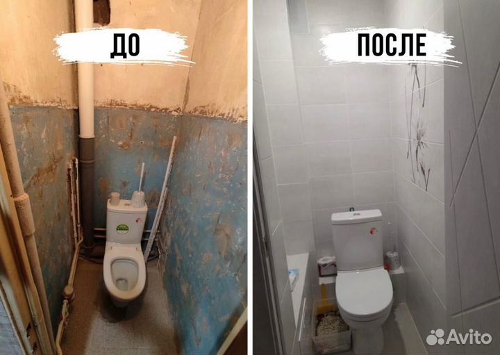 Ремонт квартир и домов под ключ