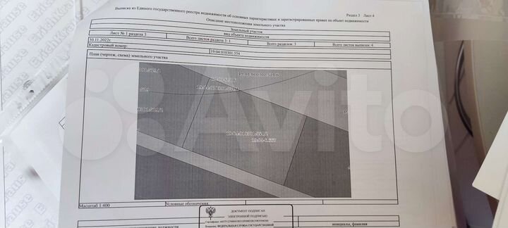 Участок 11 сот. (ИЖС)