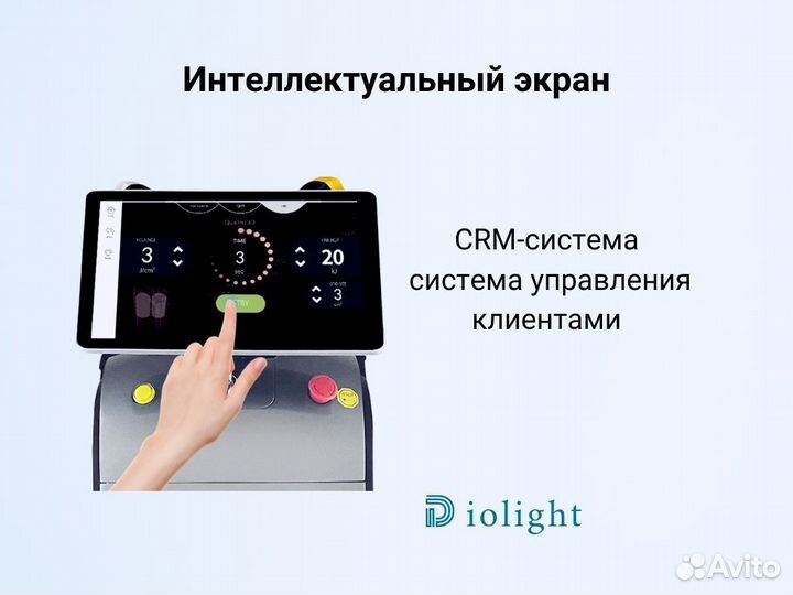 Диодный лазер diolight 2000 в рассрочку