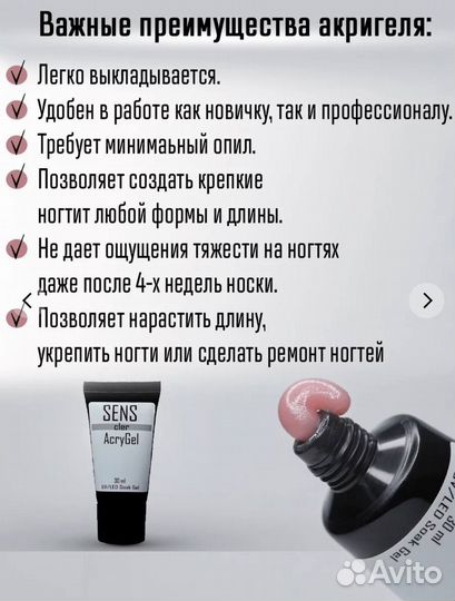 Акригель для наращивания cover clear от Sens