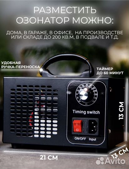 Озонатор воздуха