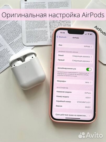 Airpods 2 лучшая версия