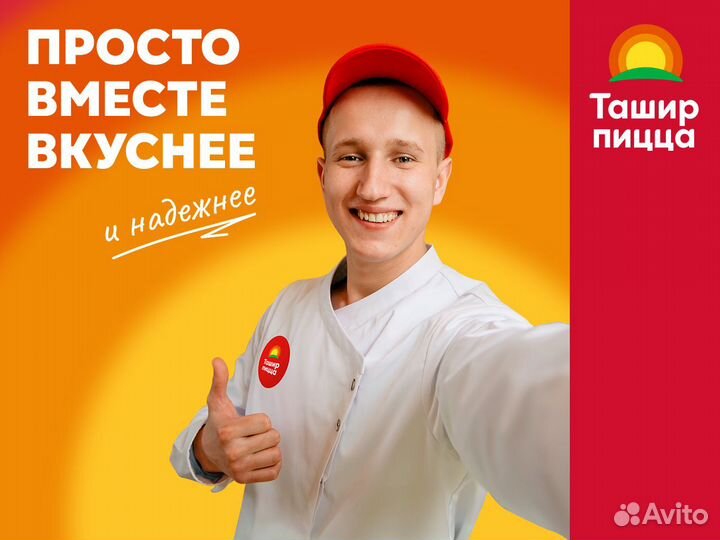 Повар горячего цеха