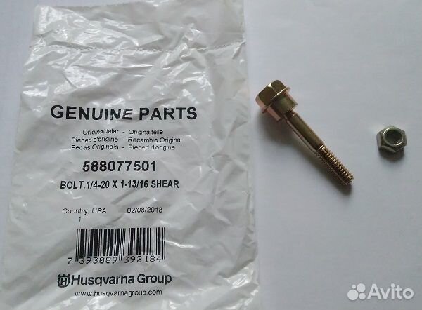 Запчасти снегоуборщика Husqvarna Partner