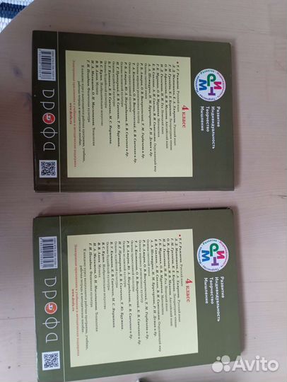 Учебник по русскому языку Рамзаева 4 класс