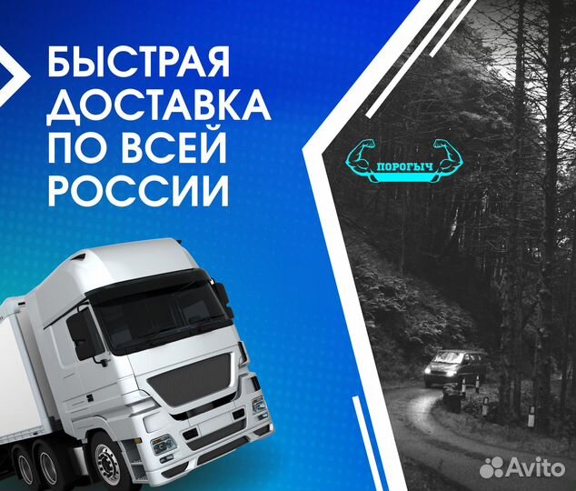 Пороги и арки Mercedes-Benz W639 Саранск