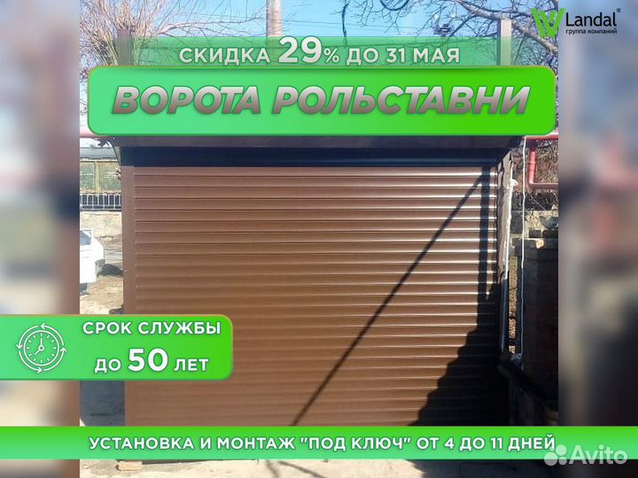 Гаражные ворота