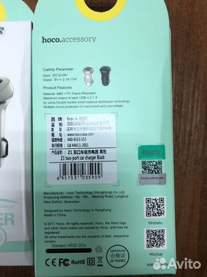 Азу Hoco Z1 2.1A