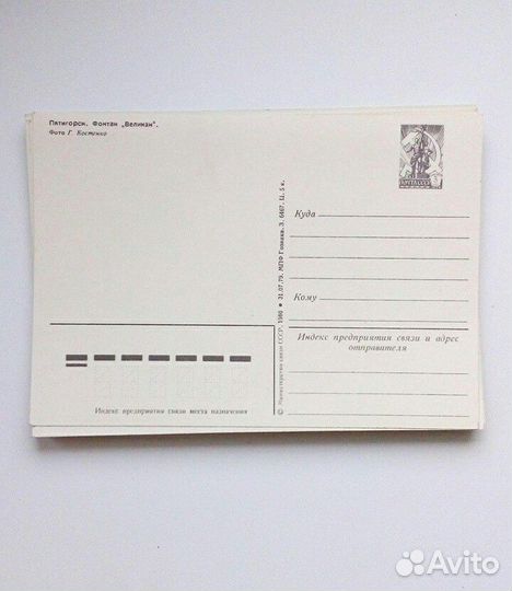 Набор открыток-фотографий СССР - г. Пятигорск 1979