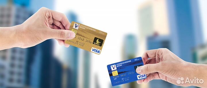 Зарубеж банковские карты без выезда изрф, иин, рвп