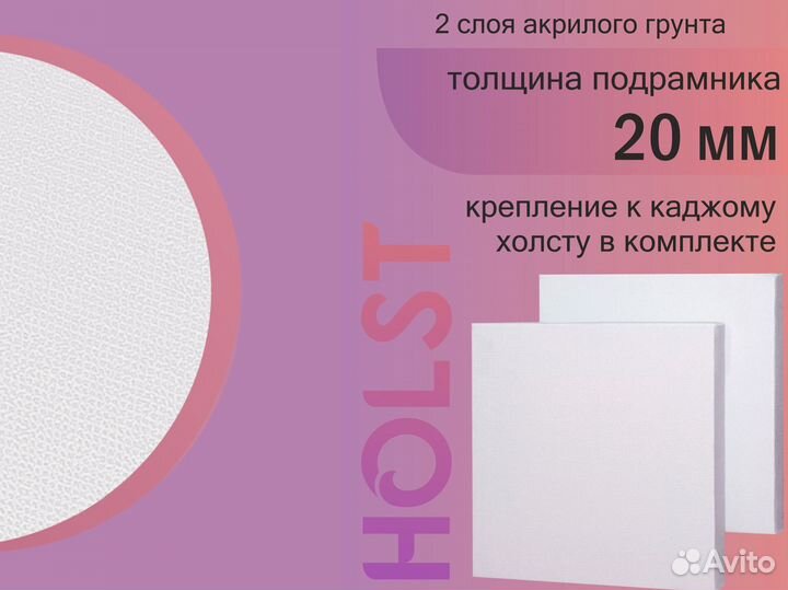 Холст на подрамнике 50x70