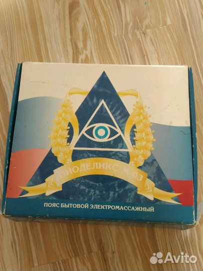 Пояс электромассажный