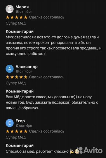 Чудо мёд для сильных