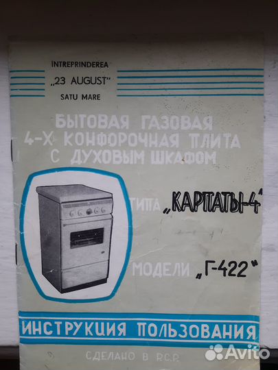 Газовая плита бу