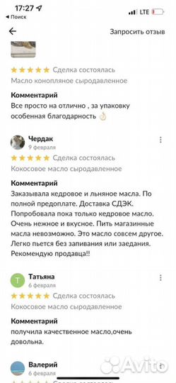 Масло кокосовое сыродавленное холодного отжима