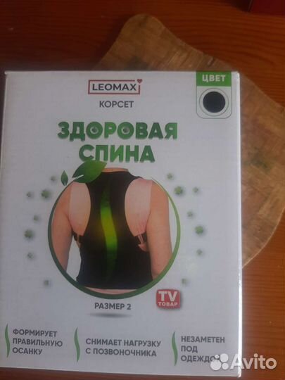 Корректор осанки для взрослых