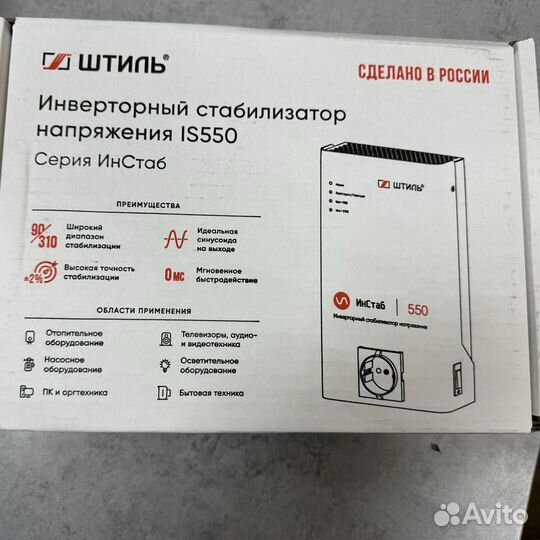 Стабилизатор напряжения IS550 (550 ва)