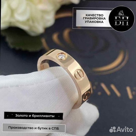 Обручальное кольцо Cartier Love, розовое золото