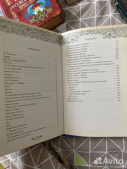 Книги для школьников