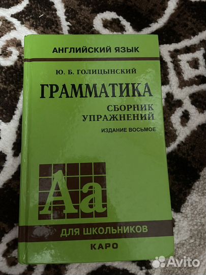 Сборник упражнений по английскому языку