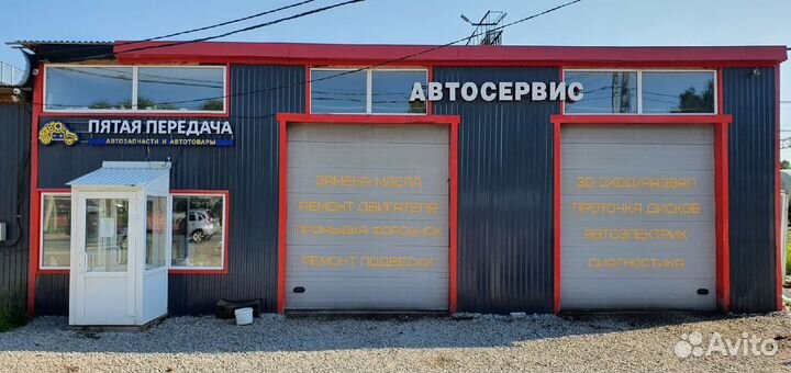 Продажа автосервиса