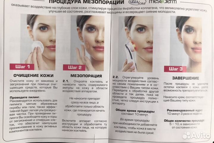 Прибор в отличном состоянии Mezolight