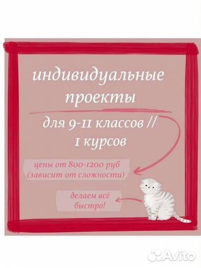 Проекты для колледжа