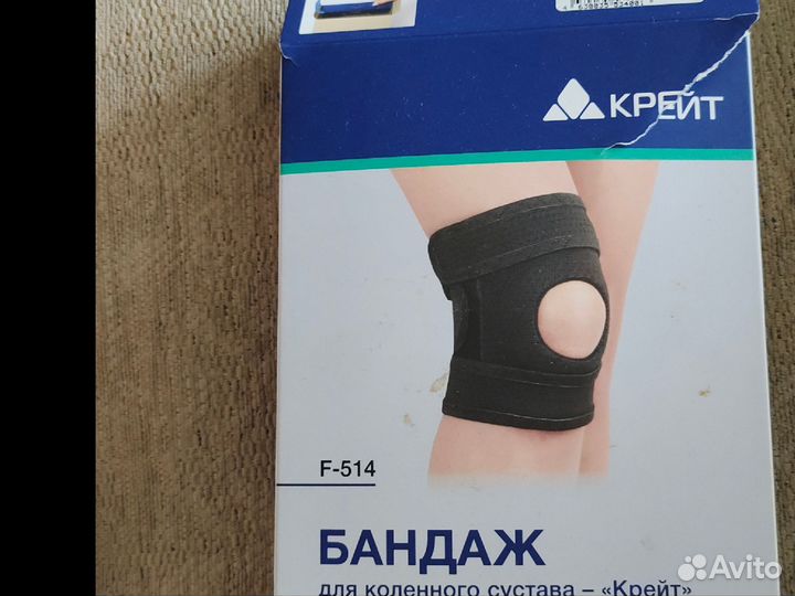 Бандаж на колено