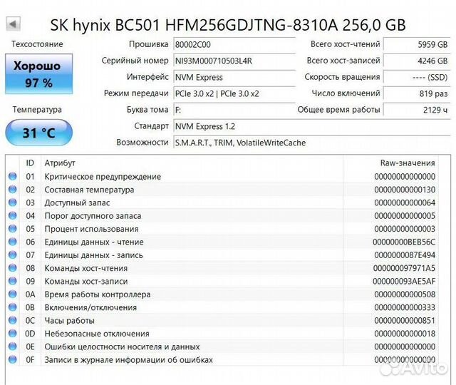 SSD SK Hynix BC501 256GB NVMe M.2 2280