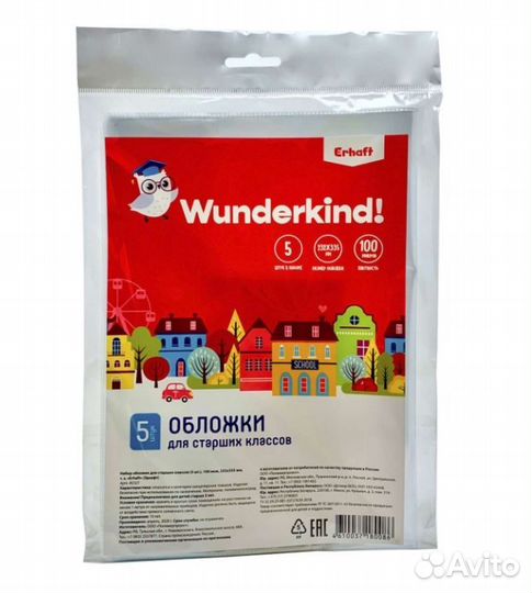 Обложки для тетрадей, учебников