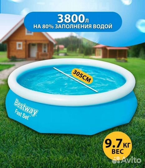 Надувной бассейн