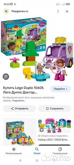 Lego Duplo 10605 Доктор Плюшева: Скорая помощь