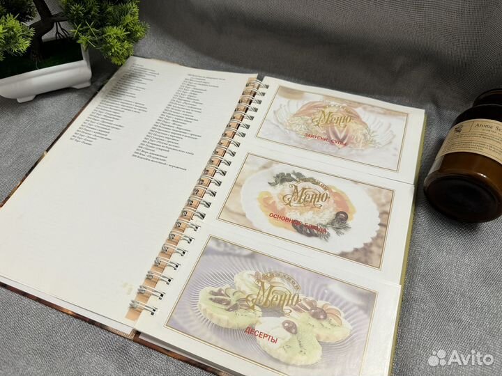 Книга рецептов 