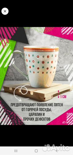 Подставка под горячее из дерева