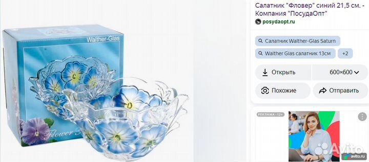 Фруктовница ваза