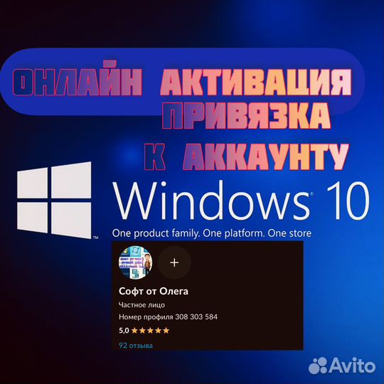Ключ Windows 10 Pro/11 Pro (Home) привязка